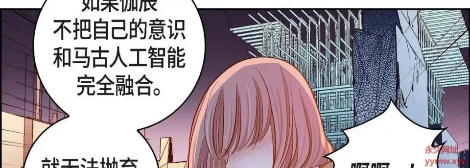献给心脏 献给心脏-第 67 话 第22页