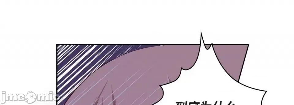 献给心脏 献给心脏-第 67 话 第25页