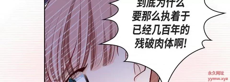 献给心脏 献给心脏-第 67 话 第26页