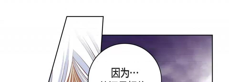 献给心脏 献给心脏-第 67 话 第29页