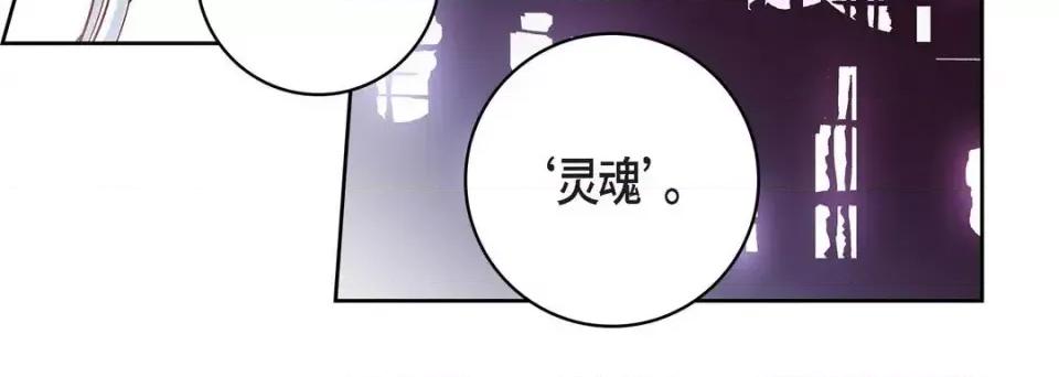 献给心脏 献给心脏-第 67 话 第32页