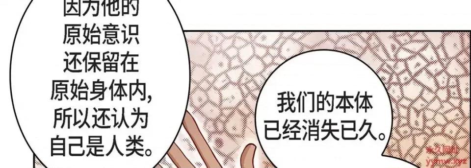 献给心脏 献给心脏-第 67 话 第34页