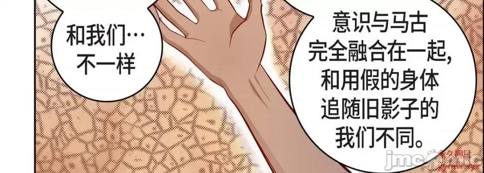 献给心脏 献给心脏-第 67 话 第35页