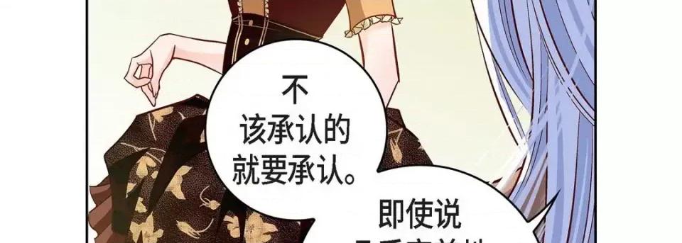 献给心脏 献给心脏-第 67 话 第39页