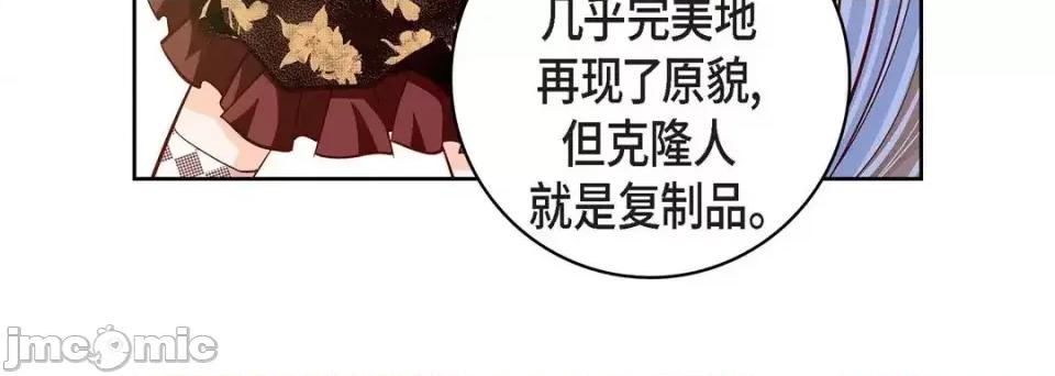 献给心脏 献给心脏-第 67 话 第40页