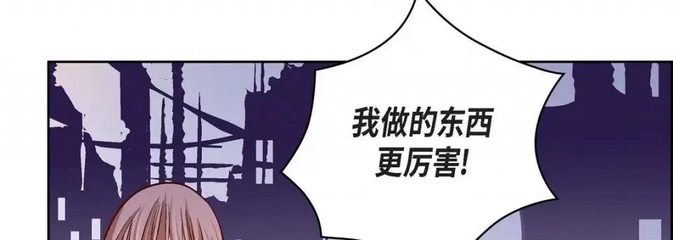 献给心脏 献给心脏-第 67 话 第46页