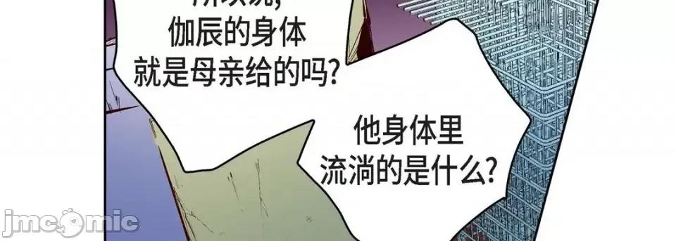 献给心脏 献给心脏-第 67 话 第50页