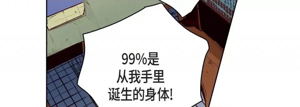献给心脏 献给心脏-第 67 话 第51页