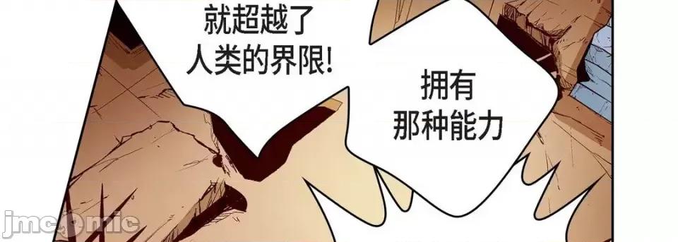 献给心脏 献给心脏-第 67 话 第55页