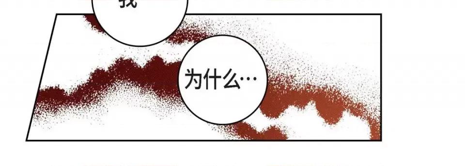 献给心脏 献给心脏-第 67 话 第66页