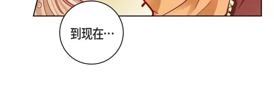 献给心脏 献给心脏-第 67 话 第68页
