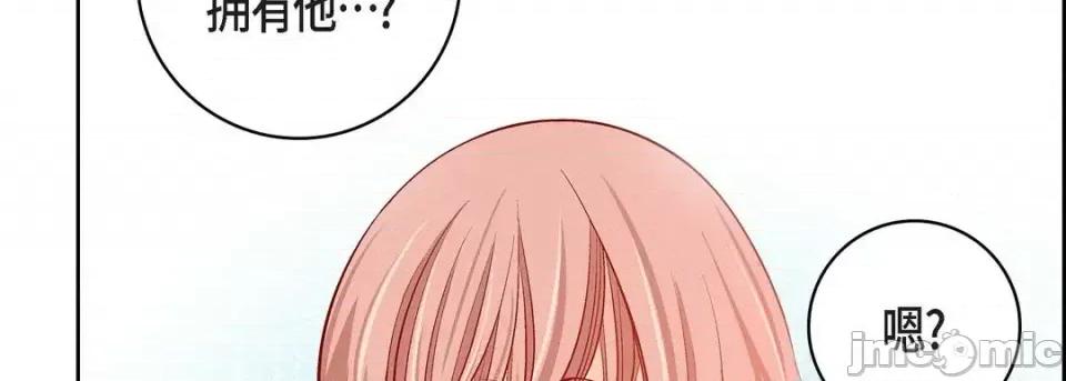 献给心脏 献给心脏-第 67 话 第70页