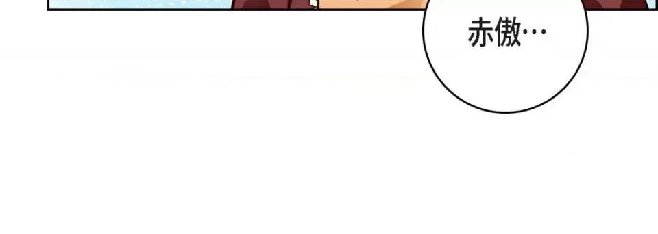 献给心脏 献给心脏-第 67 话 第72页