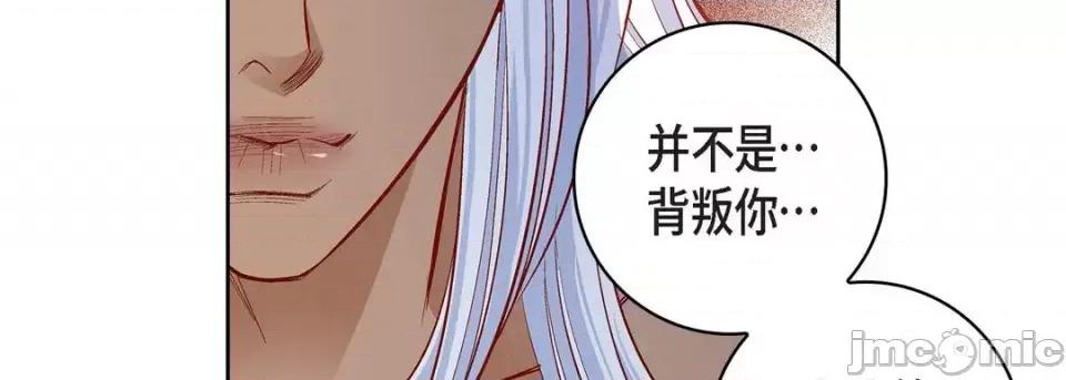 献给心脏 献给心脏-第 67 话 第75页