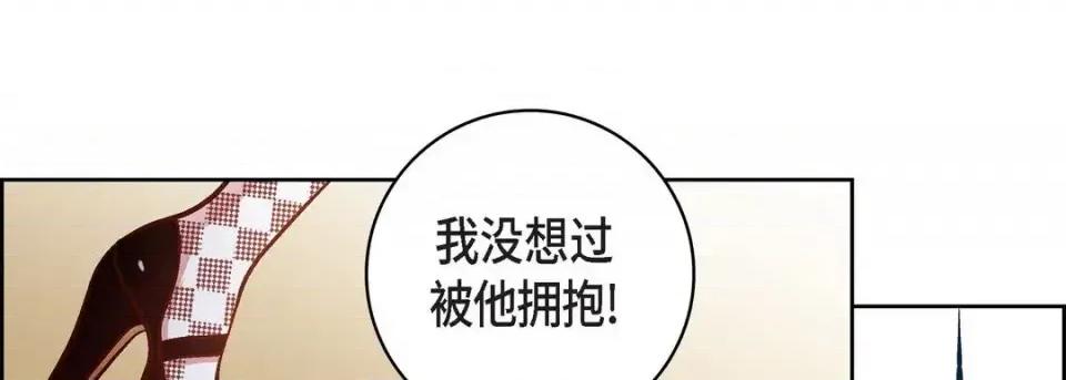 献给心脏 献给心脏-第 67 话 第77页