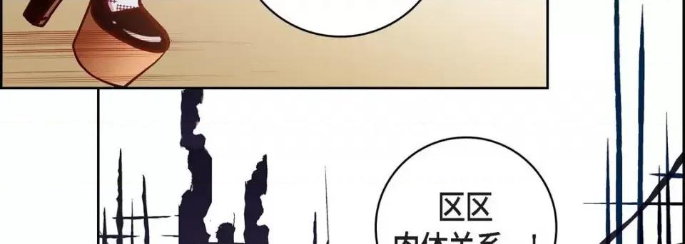 献给心脏 献给心脏-第 67 话 第78页