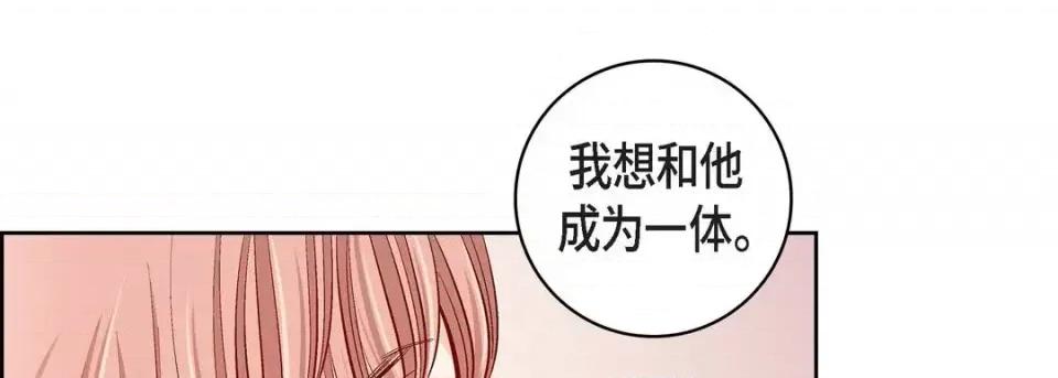 献给心脏 献给心脏-第 67 话 第81页