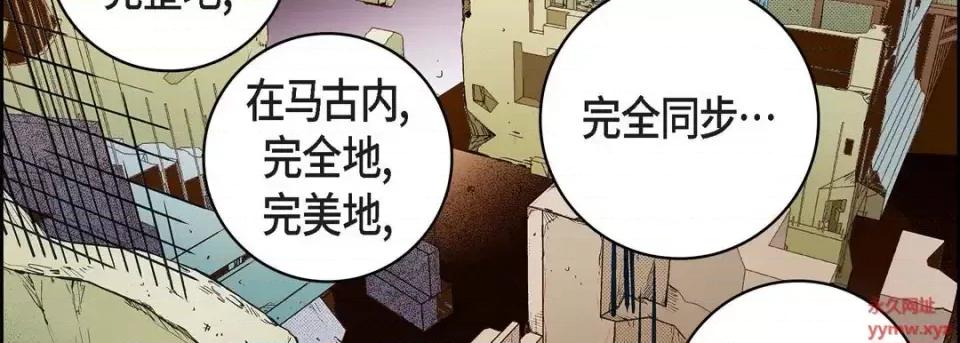 献给心脏 献给心脏-第 67 话 第83页