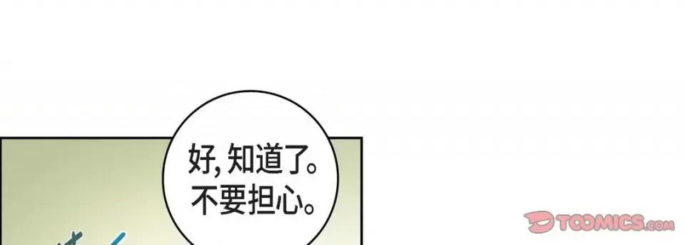 献给心脏 献给心脏-第 67 话 第93页