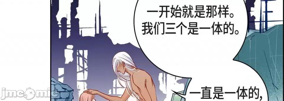 献给心脏 献给心脏-第 67 话 第95页