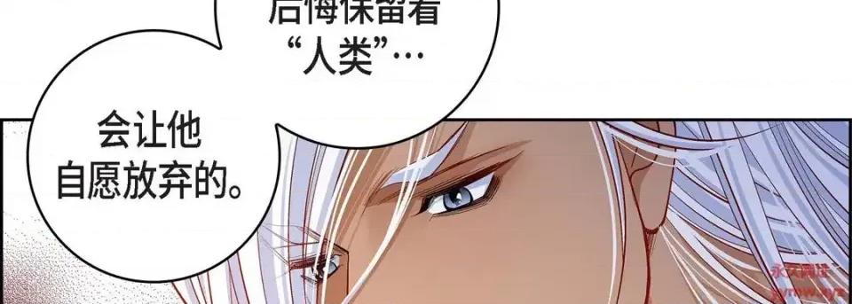 献给心脏 献给心脏-第 67 话 第98页