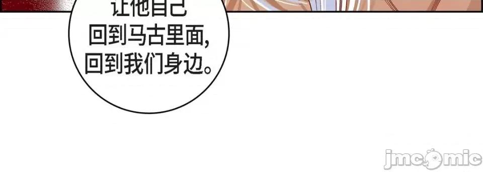 献给心脏 献给心脏-第 67 话 第100页
