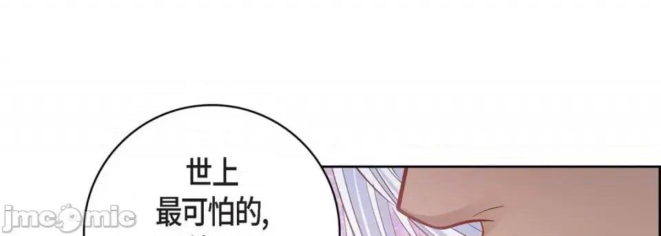 献给心脏 献给心脏-第 67 话 第105页