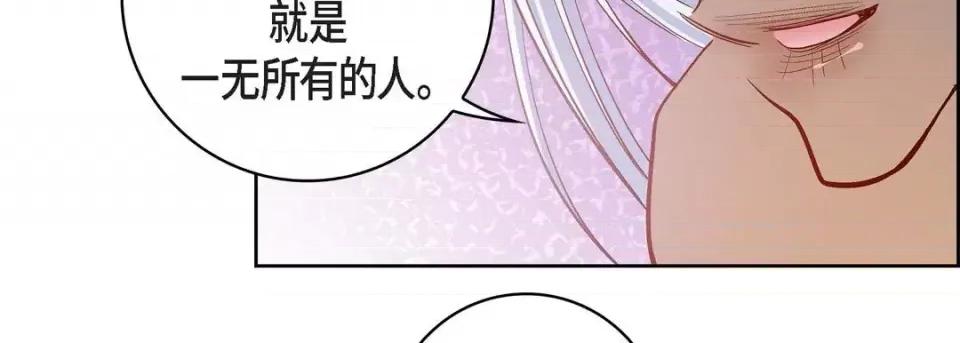 献给心脏 献给心脏-第 67 话 第106页