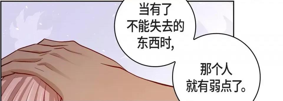 献给心脏 献给心脏-第 67 话 第107页