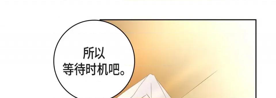 献给心脏 献给心脏-第 67 话 第113页