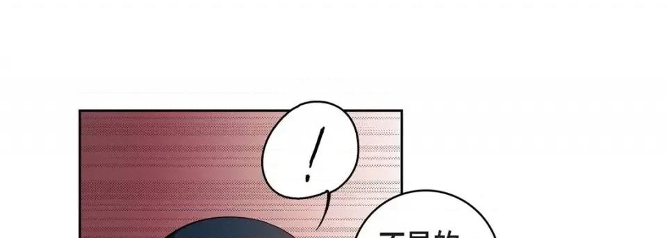 献给心脏 献给心脏-第 67 话 第117页