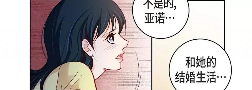 献给心脏 献给心脏-第 67 话 第118页