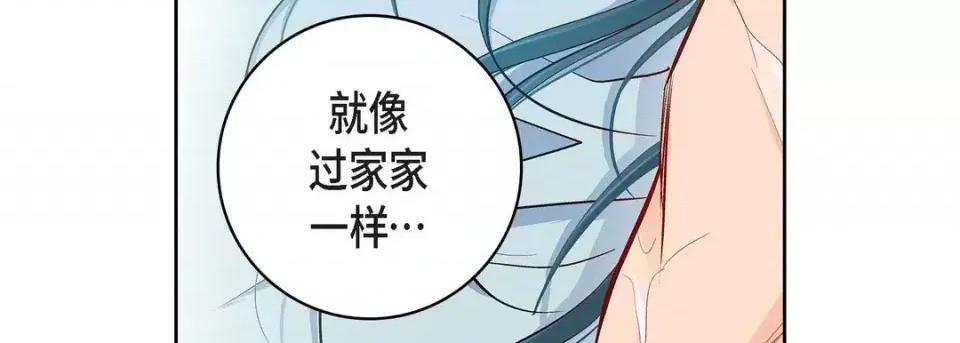 献给心脏 献给心脏-第 67 话 第122页