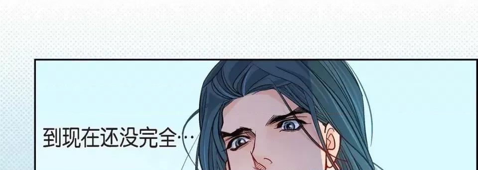 献给心脏 献给心脏-第 67 话 第138页