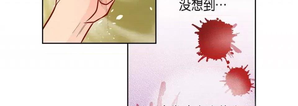 献给心脏 献给心脏-第 67 话 第143页