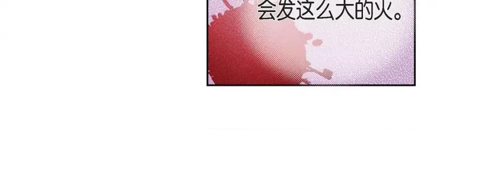 献给心脏 献给心脏-第 67 话 第144页