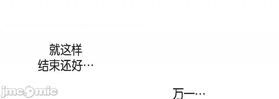 献给心脏 献给心脏-第 67 话 第145页