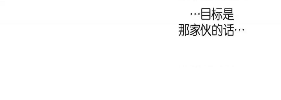 献给心脏 献给心脏-第 67 话 第148页