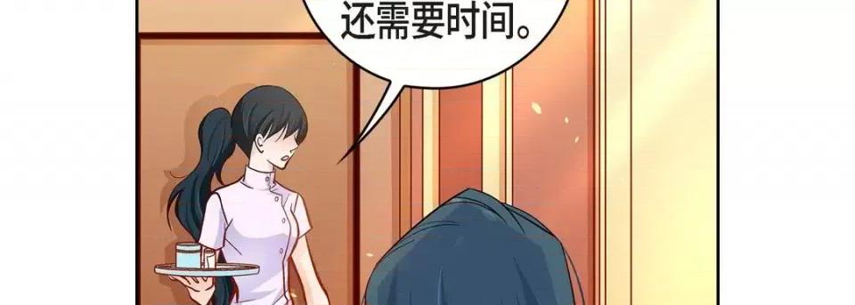 献给心脏 献给心脏-第 67 话 第154页