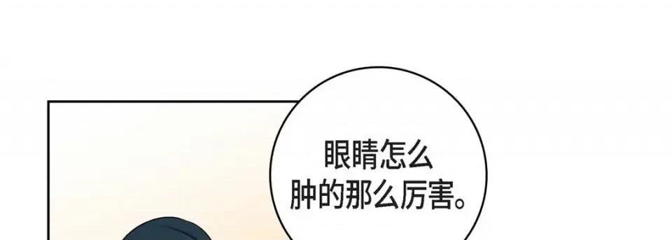 献给心脏 献给心脏-第 67 话 第157页