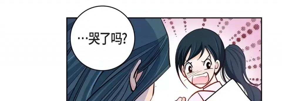 献给心脏 献给心脏-第 67 话 第159页
