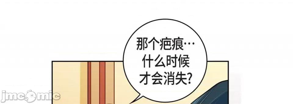 献给心脏 献给心脏-第 67 话 第165页