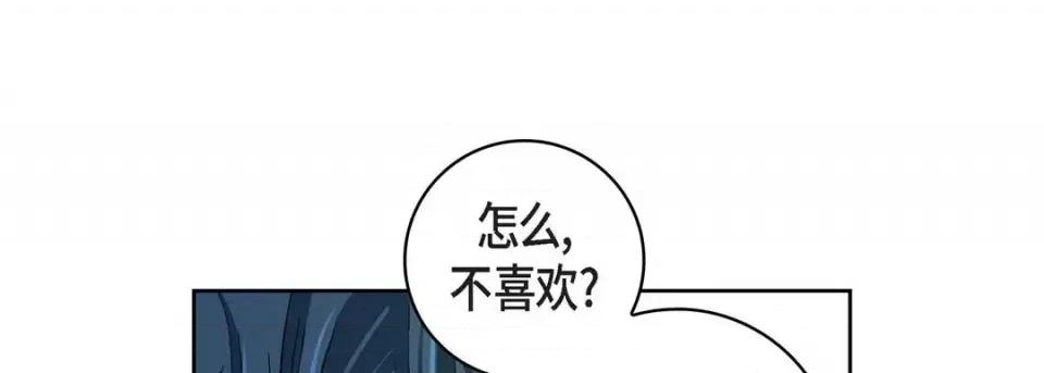 献给心脏 献给心脏-第 67 话 第169页