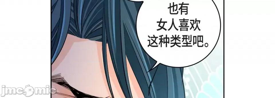献给心脏 献给心脏-第 67 话 第170页