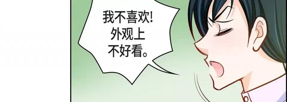 献给心脏 献给心脏-第 67 话 第174页