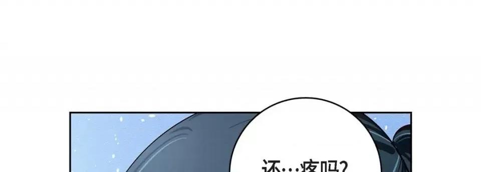 献给心脏 献给心脏-第 68 话 第9页