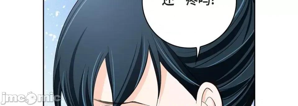 献给心脏 献给心脏-第 68 话 第10页