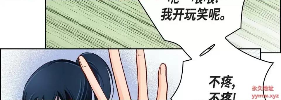 献给心脏 献给心脏-第 68 话 第19页