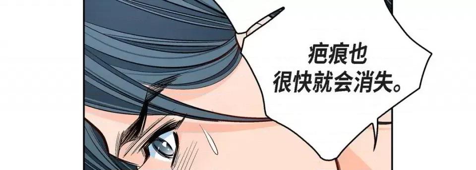 献给心脏 献给心脏-第 68 话 第26页