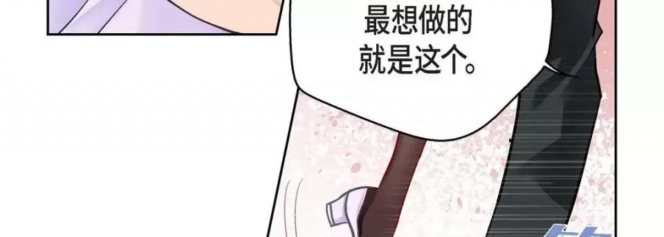 献给心脏 献给心脏-第 68 话 第39页